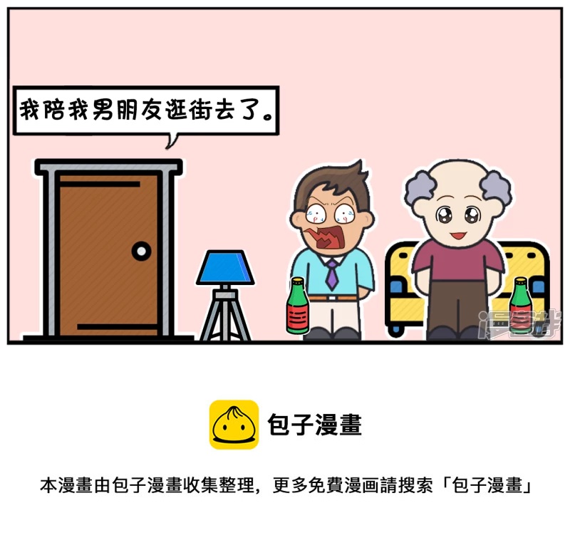 🍲子阳简笔画 子阳约暗恋女孩逛街 第8页