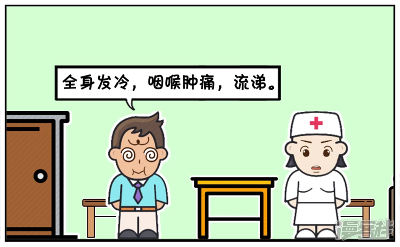 🍲子阳简笔画 子阳发烧去医院看医生 第3页