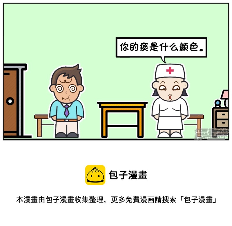 🍲子阳简笔画 子阳发烧去医院看医生 第5页