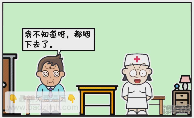 🍲子阳简笔画 子阳发烧去医院看医生 第6页