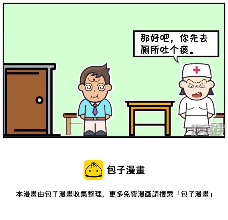 🍲子阳简笔画 子阳发烧去医院看医生 第8页