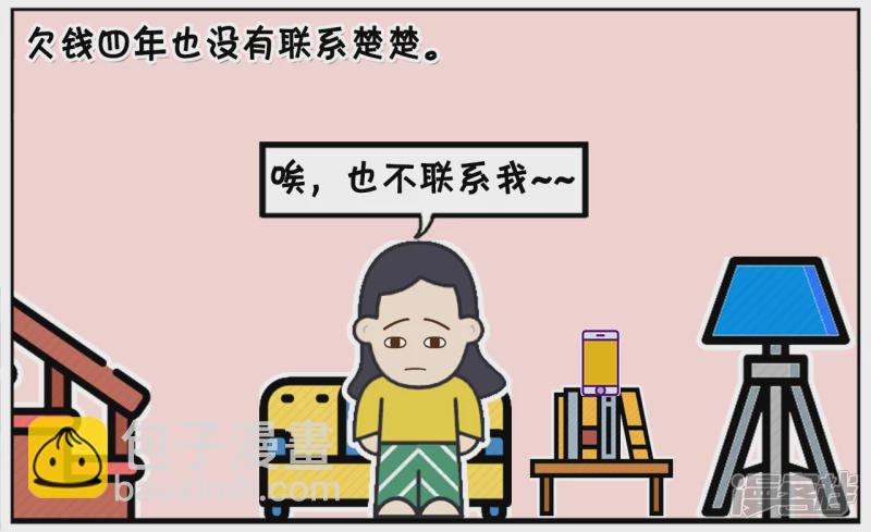 🍲子阳简笔画 楚楚借给闺蜜三千块钱 第2页