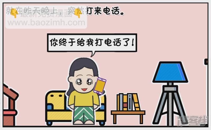 🍲子阳简笔画 楚楚借给闺蜜三千块钱 第3页