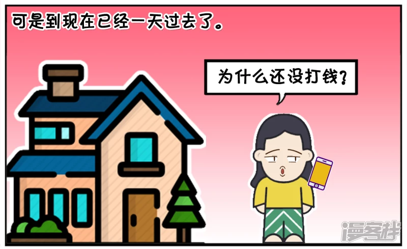 🍲子阳简笔画 楚楚借给闺蜜三千块钱 第6页