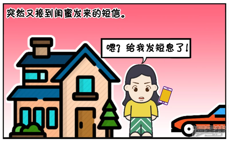 🍲子阳简笔画 楚楚借给闺蜜三千块钱 第7页