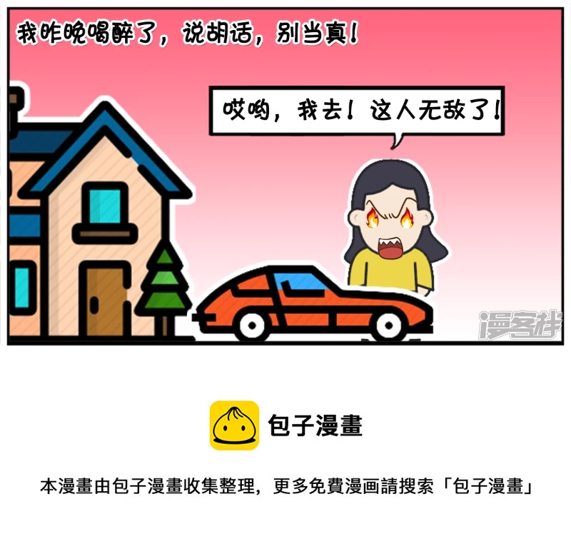 🍲子阳简笔画 楚楚借给闺蜜三千块钱 第8页