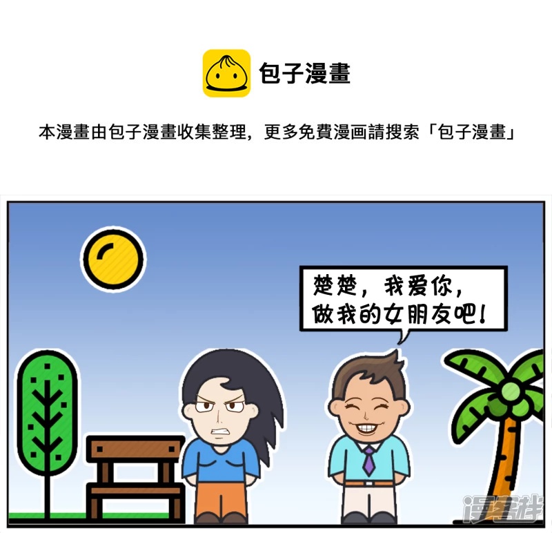 🍲子阳简笔画 楚楚被一名富二代穷追不舍 第1页