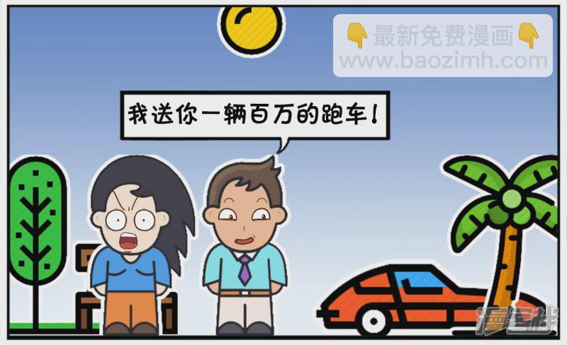 🍲子阳简笔画 楚楚被一名富二代穷追不舍 第4页