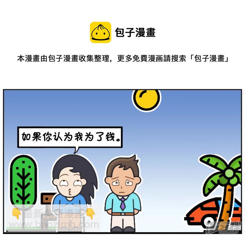 🍲子阳简笔画 楚楚被一名富二代穷追不舍 第5页
