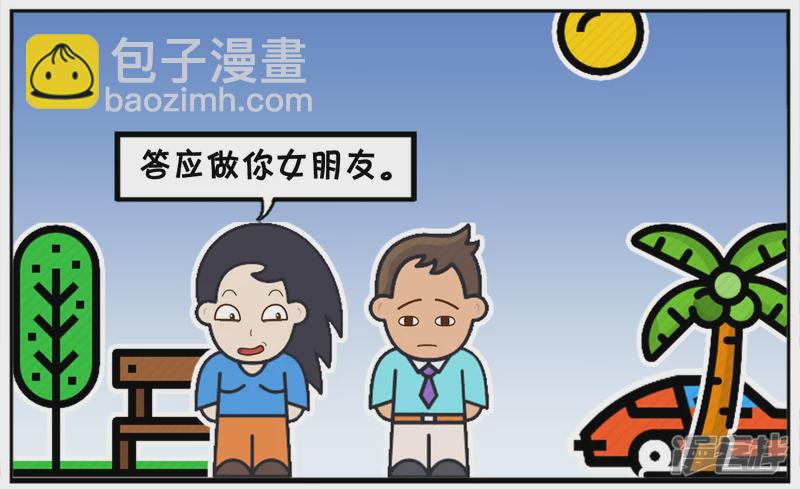 🍲子阳简笔画 楚楚被一名富二代穷追不舍 第6页