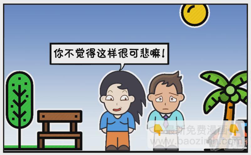 🍲子阳简笔画 楚楚被一名富二代穷追不舍 第7页
