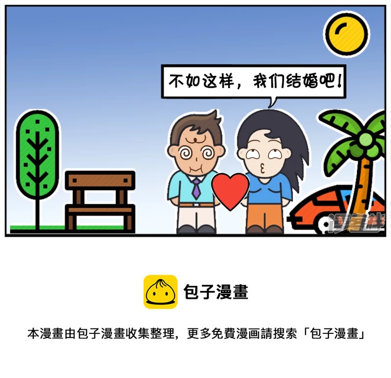 🍲子阳简笔画 楚楚被一名富二代穷追不舍 第8页