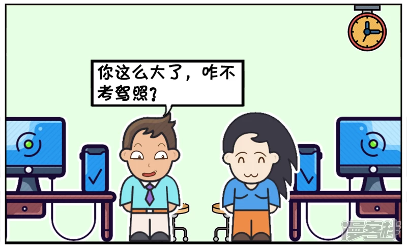 🍲子阳简笔画 办公室子阳与楚楚聊天 第2页