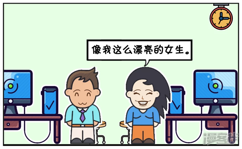 🍲子阳简笔画 办公室子阳与楚楚聊天 第3页
