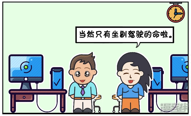 🍲子阳简笔画 办公室子阳与楚楚聊天 第4页