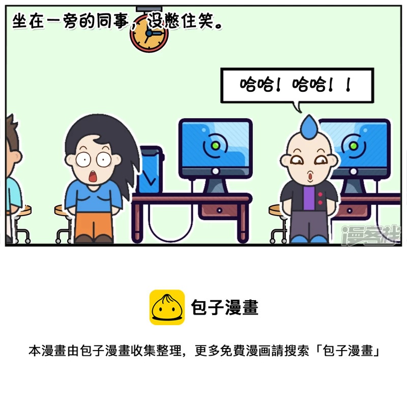 🍲子阳简笔画 办公室子阳与楚楚聊天 第5页