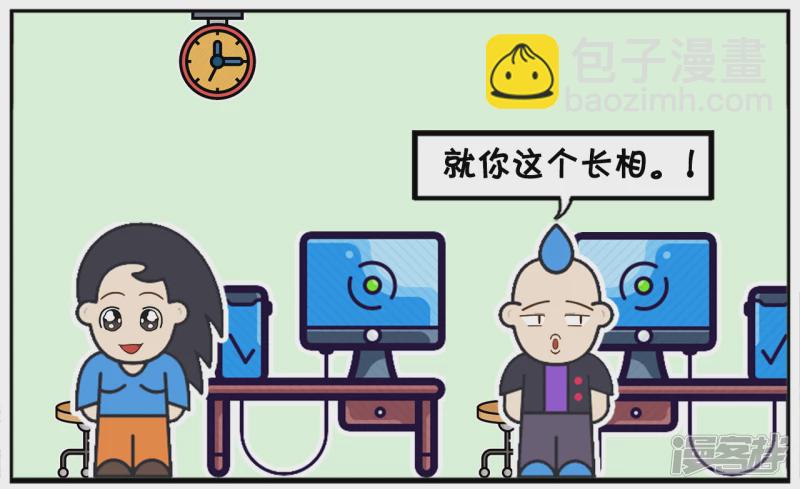 🍲子阳简笔画 办公室子阳与楚楚聊天 第6页