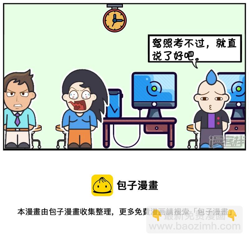 🍲子阳简笔画 办公室子阳与楚楚聊天 第8页