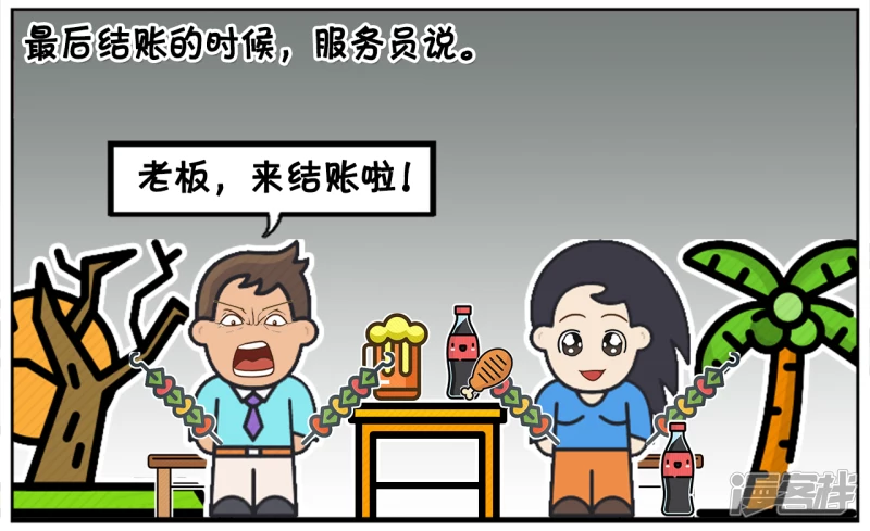 🍲子阳简笔画 昨天晚上，子阳与楚楚吃烧烤 第2页