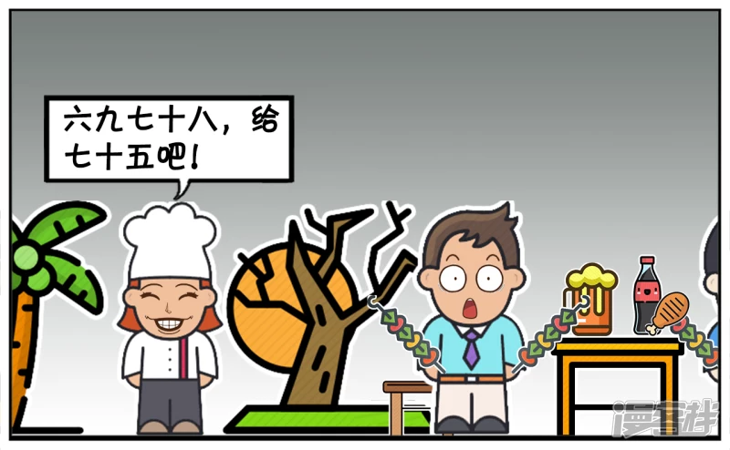 🍲子阳简笔画 昨天晚上，子阳与楚楚吃烧烤 第3页