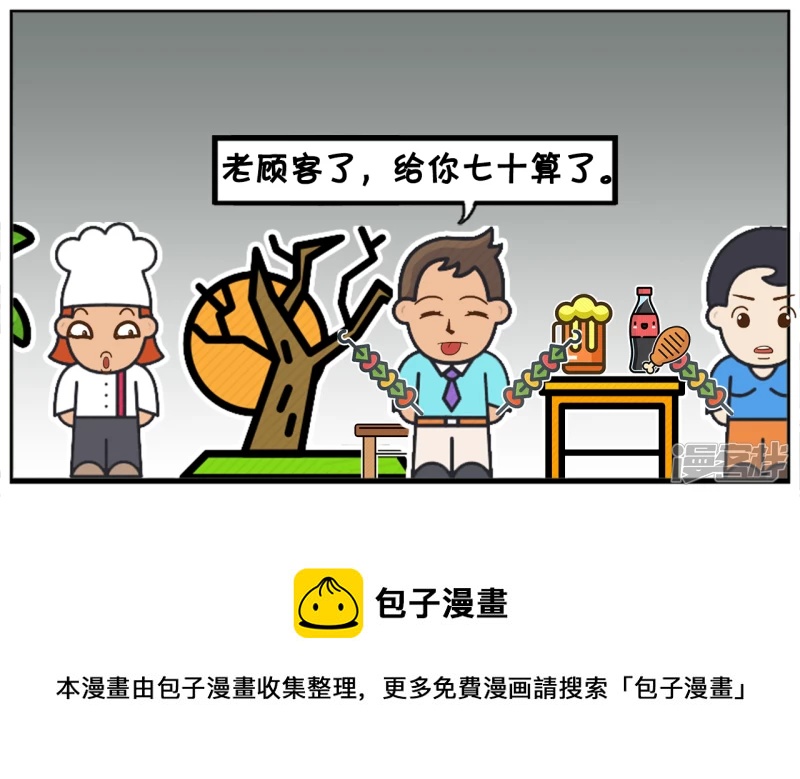 🍲子阳简笔画 昨天晚上，子阳与楚楚吃烧烤 第5页