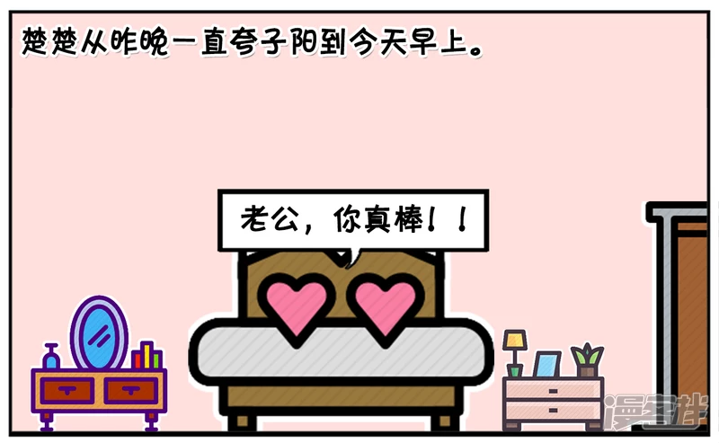 🍲子阳简笔画 昨天晚上，子阳与楚楚吃烧烤 第7页