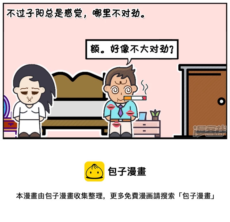 🍲子阳简笔画 昨天晚上，子阳与楚楚吃烧烤 第8页