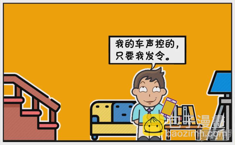 🍲子阳简笔画 子阳在微信里认识一名网友 第3页