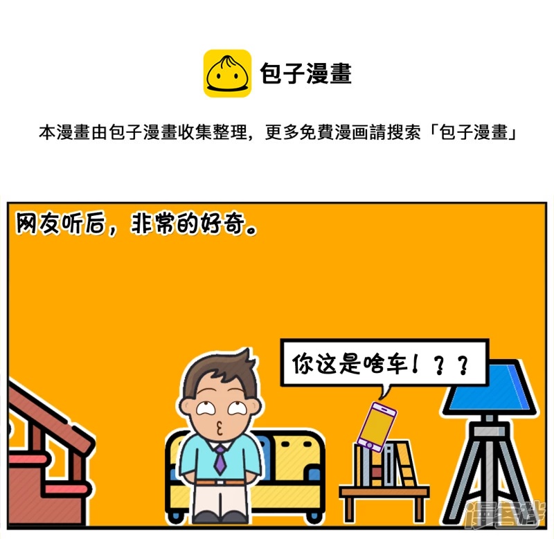 🍲子阳简笔画 子阳在微信里认识一名网友 第5页
