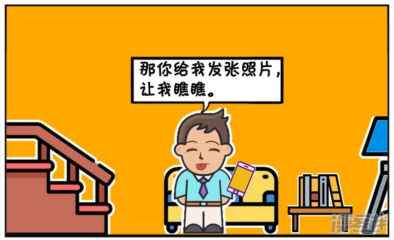 🍲子阳简笔画 子阳在微信里认识一名网友 第6页