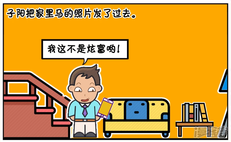 🍲子阳简笔画 子阳在微信里认识一名网友 第7页