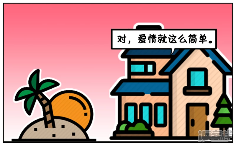 🍲子阳简笔画 我离开你不是因为你的别墅是租的 第3页