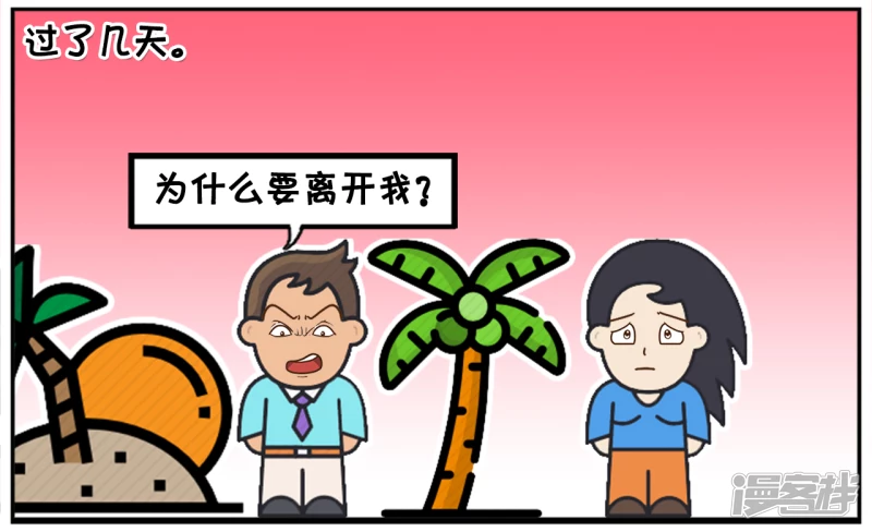 🍲子阳简笔画 我离开你不是因为你的别墅是租的 第4页