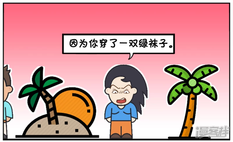 🍲子阳简笔画 我离开你不是因为你的别墅是租的 第6页