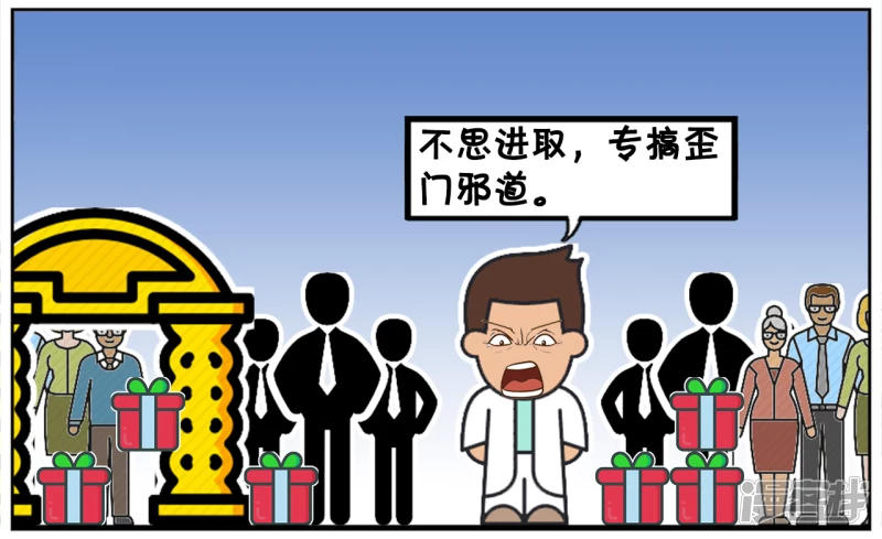 🍲子阳简笔画 婚礼现场同事们玩命地拍马屁 第2页