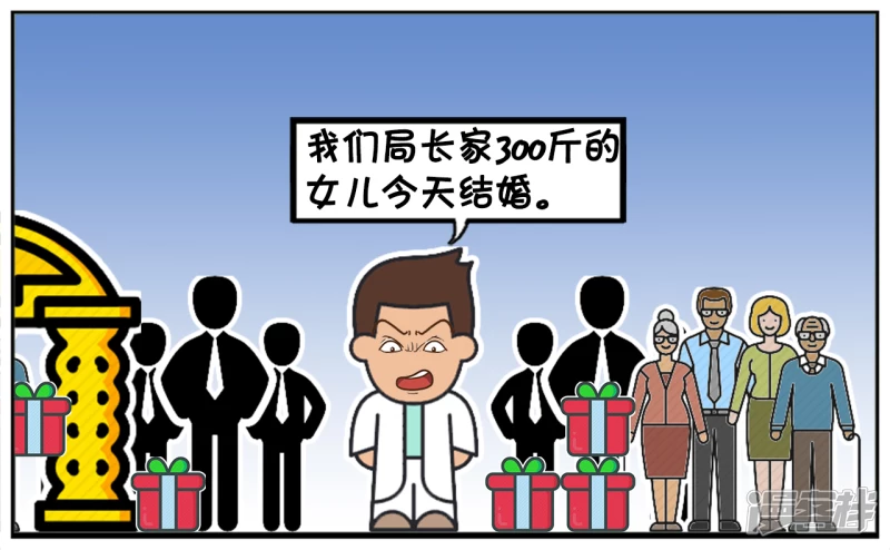 🍲子阳简笔画 婚礼现场同事们玩命地拍马屁 第3页