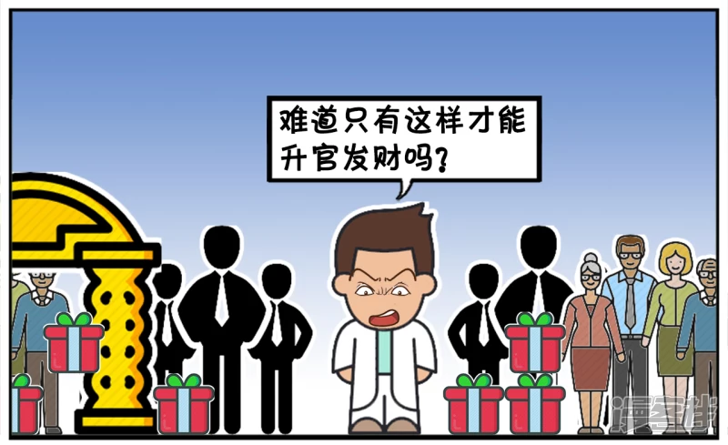 🍲子阳简笔画 婚礼现场同事们玩命地拍马屁 第6页