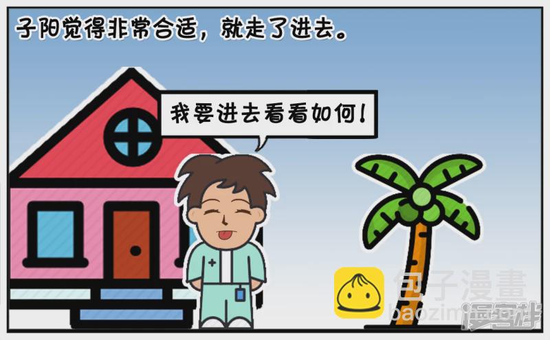 🍲子阳简笔画 子阳家旁边新开了一家理发店 第3页