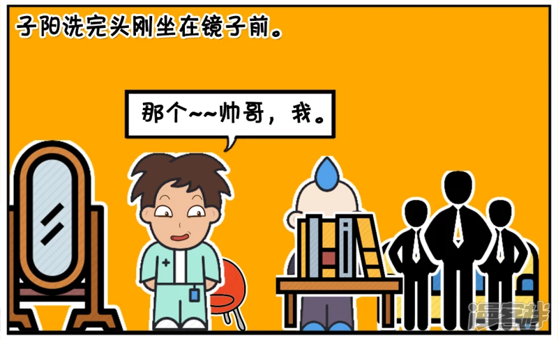 🍲子阳简笔画 子阳家旁边新开了一家理发店 第4页