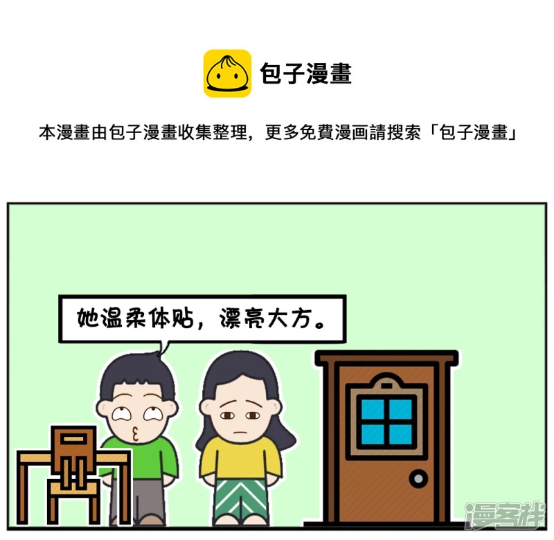 🍲子阳简笔画 小学时子阳就有暗恋的女生 第5页