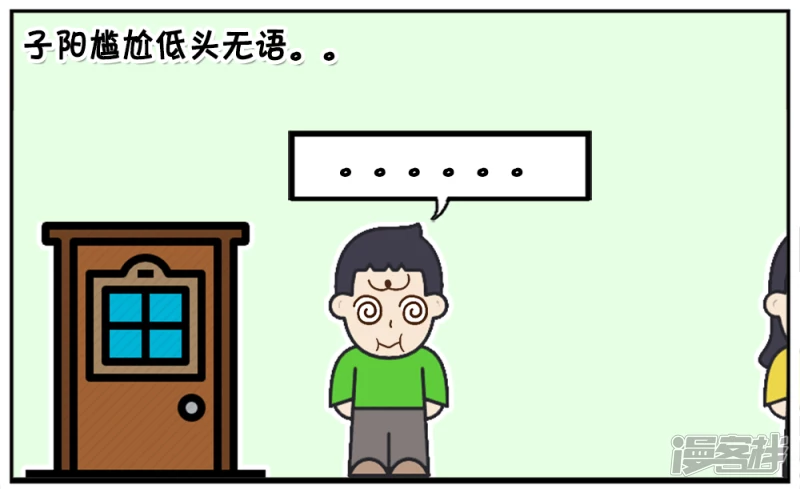 🍲子阳简笔画 小学时子阳就有暗恋的女生 第8页