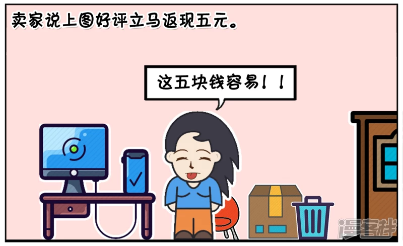 🍲子阳简笔画 楚楚买网上买了一件衣服 第2页