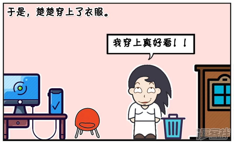🍲子阳简笔画 楚楚买网上买了一件衣服 第3页