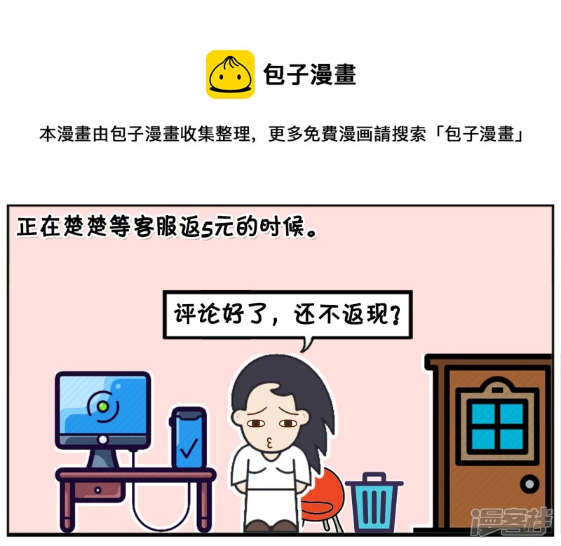 🍲子阳简笔画 楚楚买网上买了一件衣服 第5页
