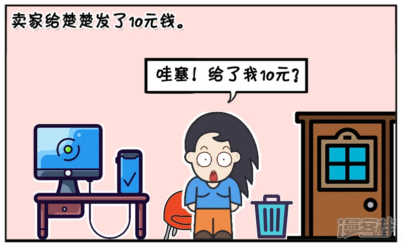 🍲子阳简笔画 楚楚买网上买了一件衣服 第6页
