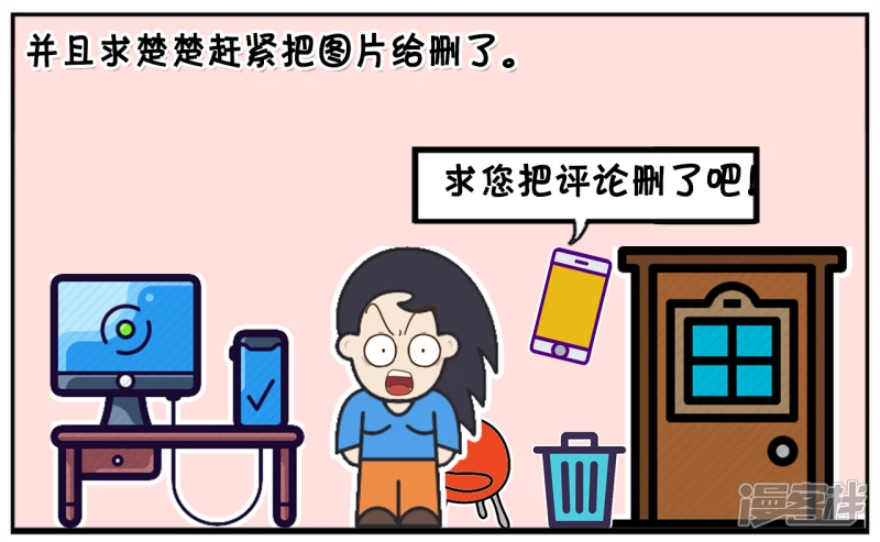 🍲子阳简笔画 楚楚买网上买了一件衣服 第7页