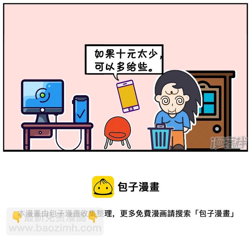 🍲子阳简笔画 楚楚买网上买了一件衣服 第8页