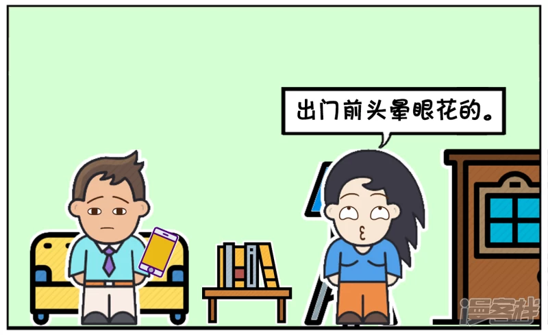 🍲子阳简笔画 楚楚发现逛街可以治百病 第2页
