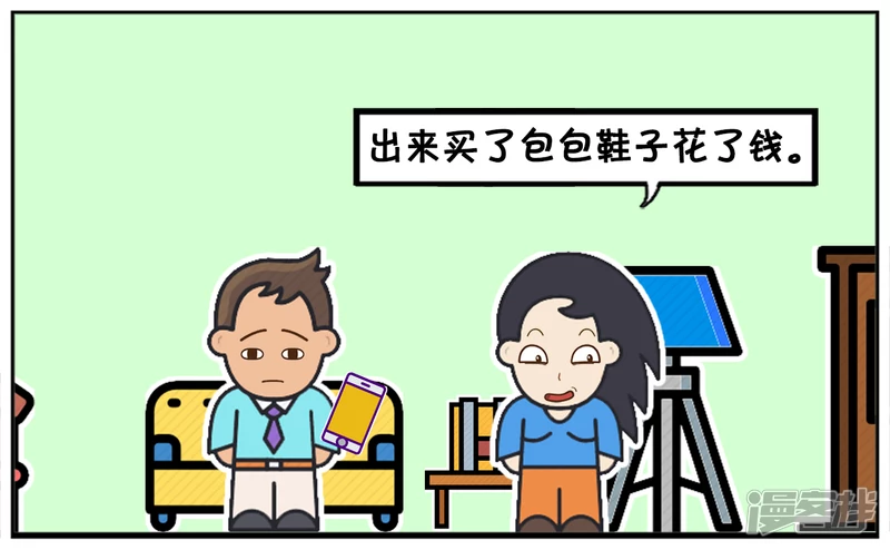 🍲子阳简笔画 楚楚发现逛街可以治百病 第3页