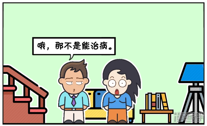 🍲子阳简笔画 楚楚发现逛街可以治百病 第6页